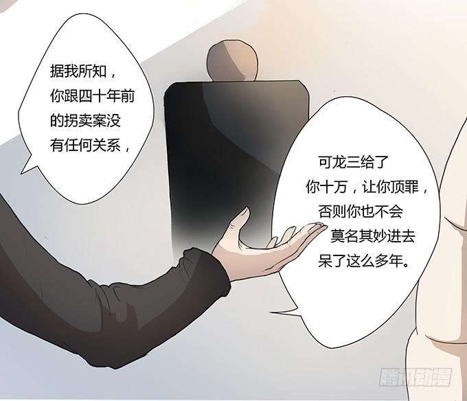 第六话：穿好衣服再说话(1/2)-第6话