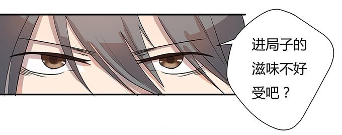 第六话：穿好衣服再说话(1/2)-第6话