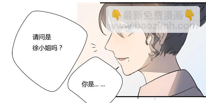第八话：龙三的夫人(1/2)-第8话