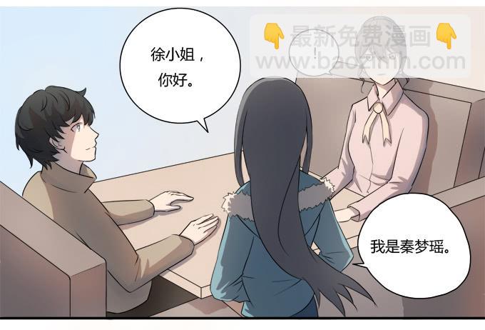 第八话：龙三的夫人(1/2)-第8话