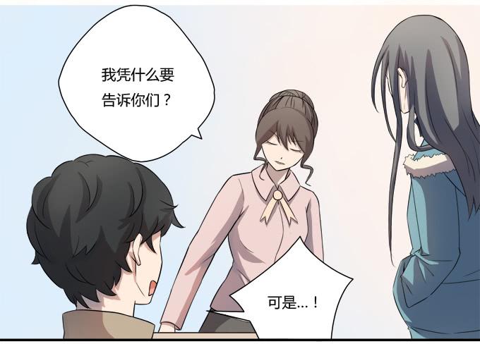 第八话：龙三的夫人(1/2)-第8话