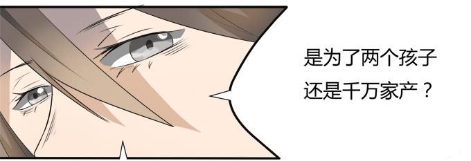 第八话：龙三的夫人(1/2)-第8话