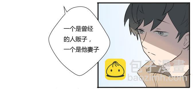 第八话：龙三的夫人(1/2)-第8话