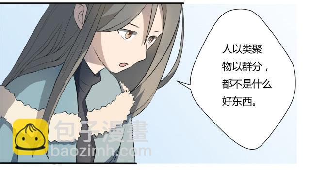 第八话：龙三的夫人(1/2)-第8话