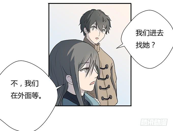 第八话：龙三的夫人(1/2)-第8话