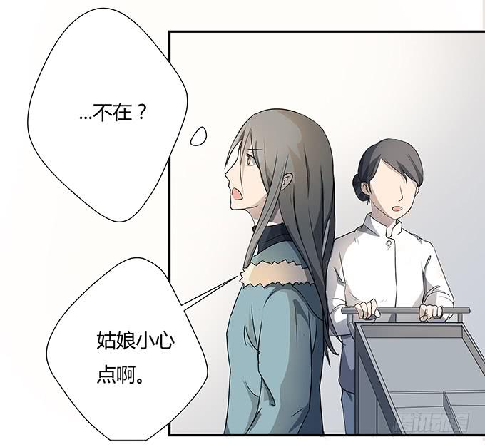 第十话：失踪的程枫(1/2)-第10话