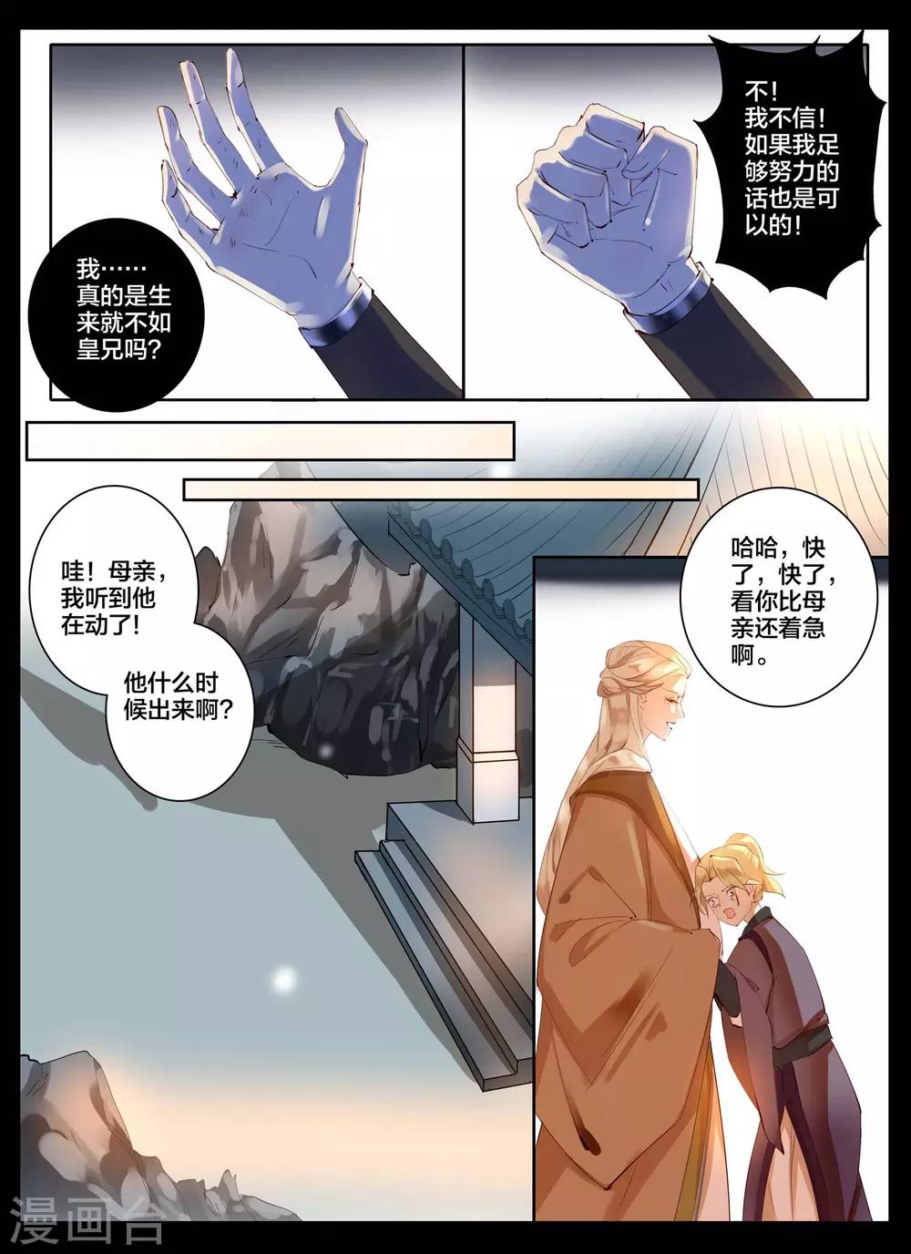 第85话-第102话
