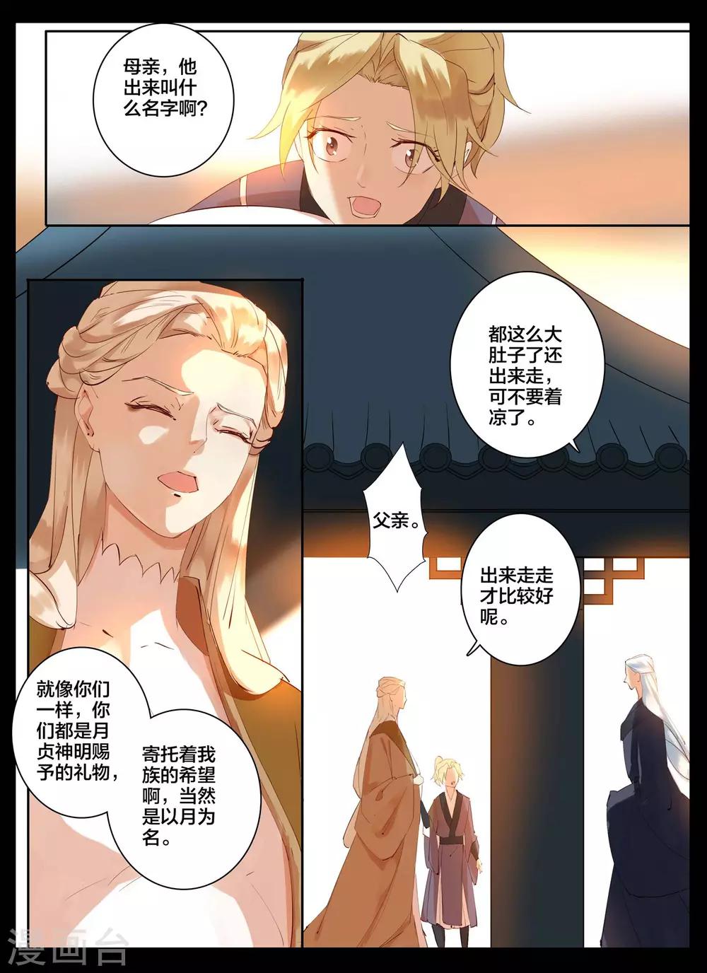 第85话-第102话