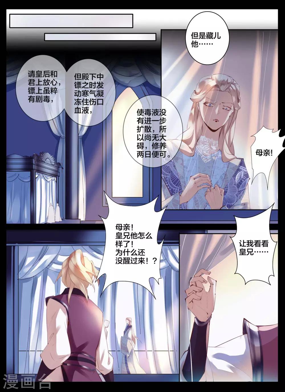 第85话-第102话