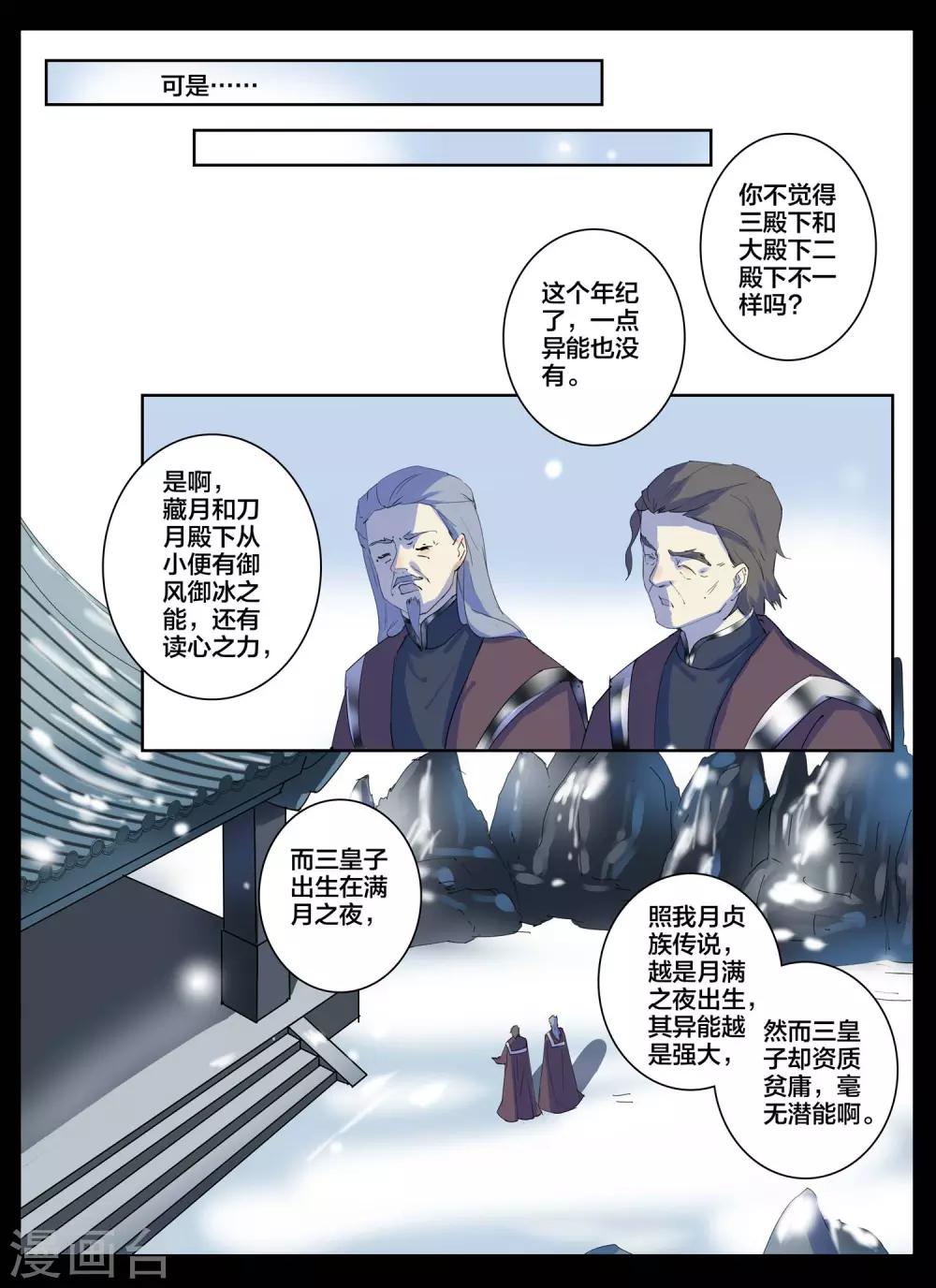 第85话-第102话