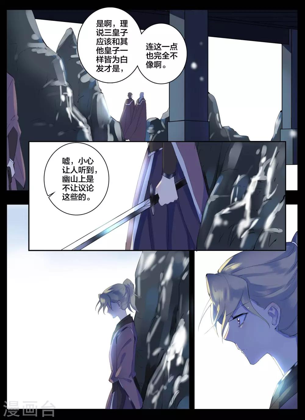 第85话-第102话