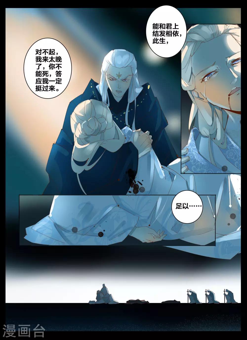 第87话-第104话