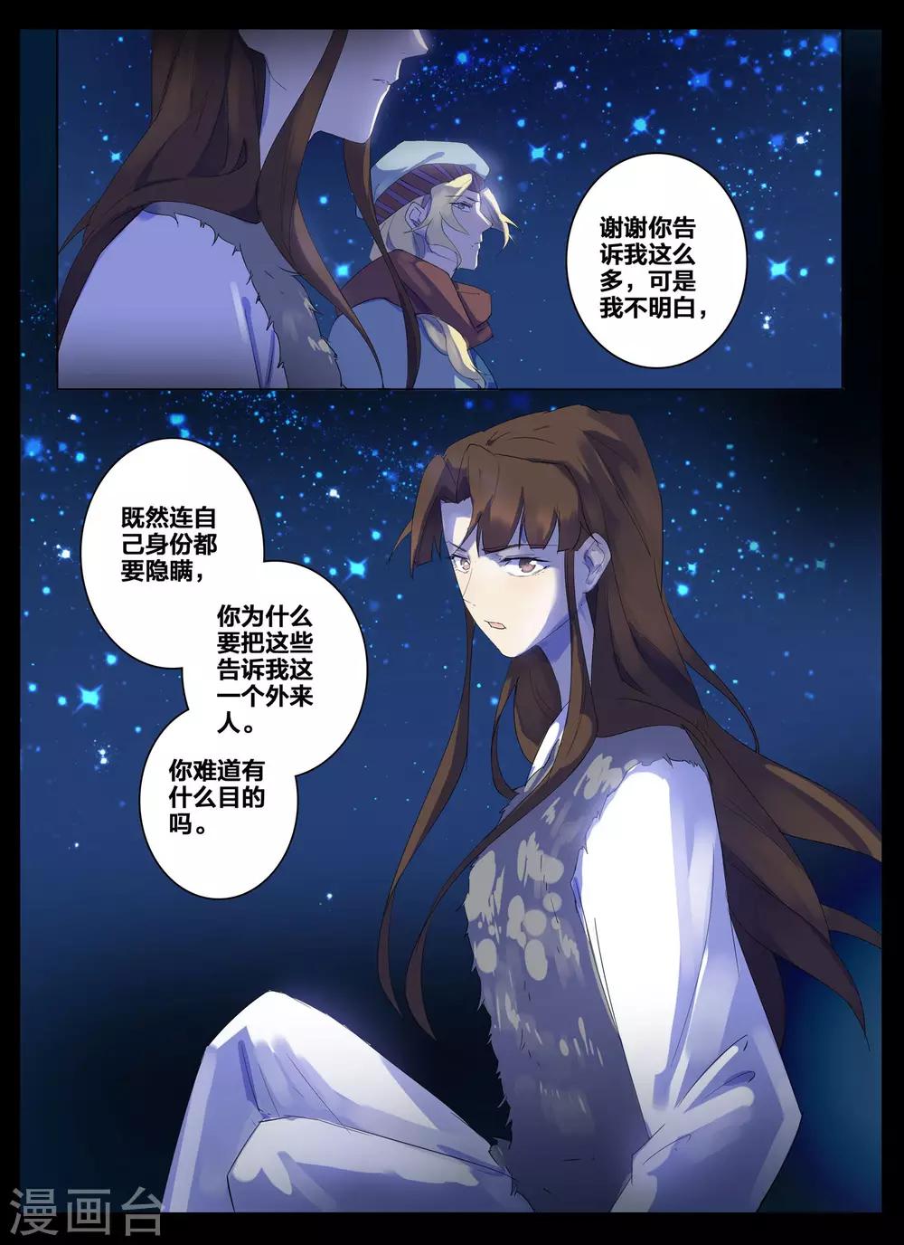第87话-第104话