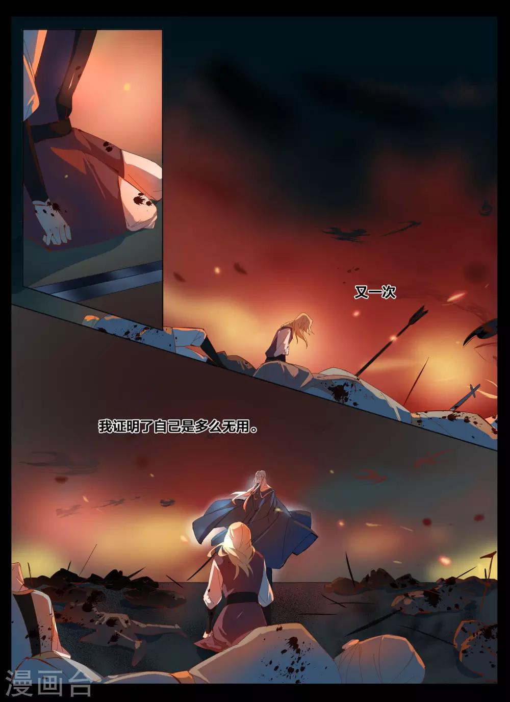 第87话-第104话