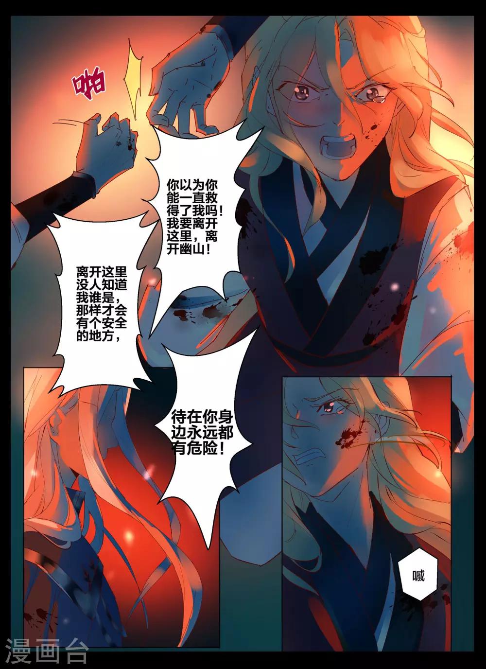 第87话-第104话
