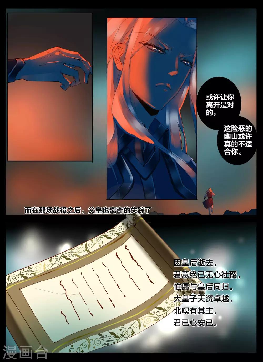 第87话-第104话