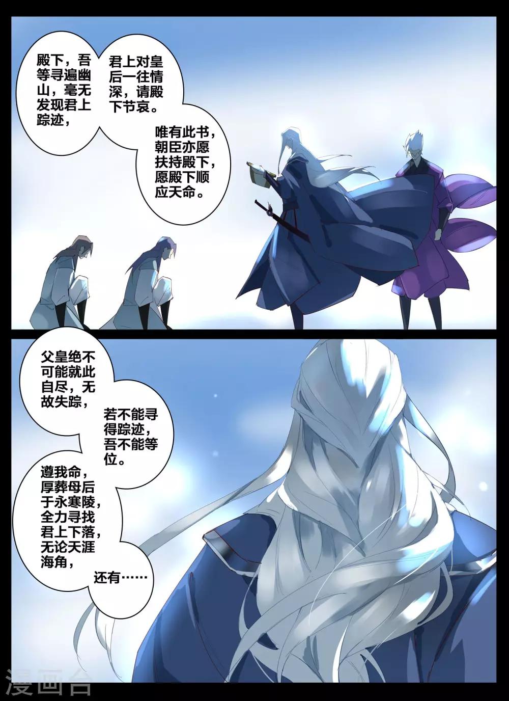 第87话-第104话