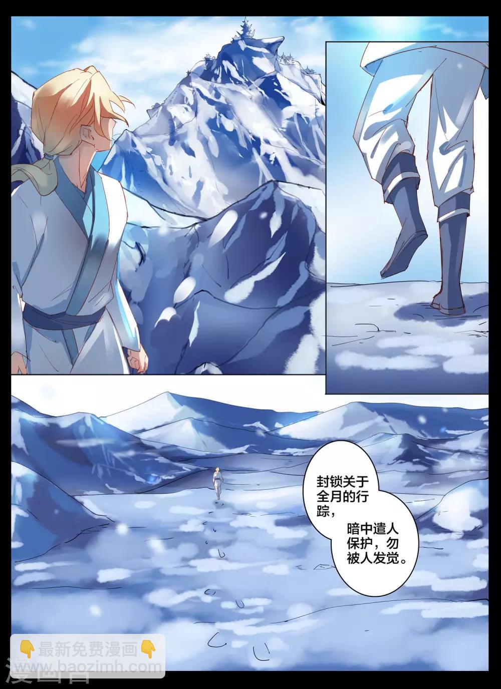 第87话-第104话