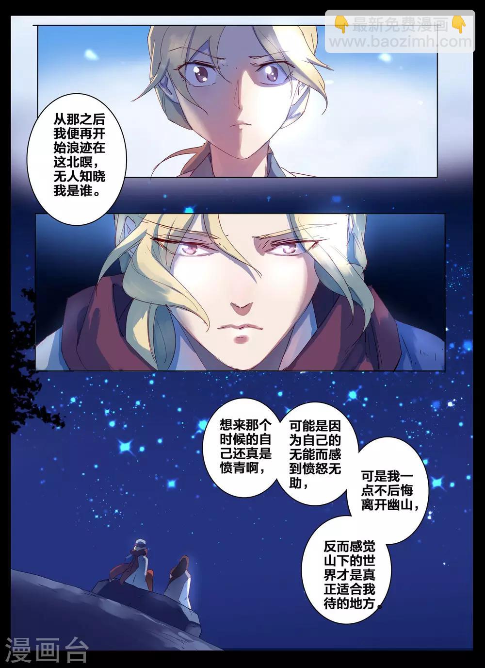 第87话-第104话