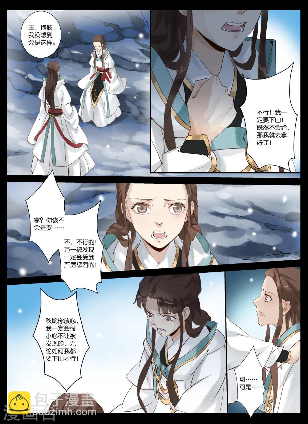 第6话 顽皮的孩童-第20话