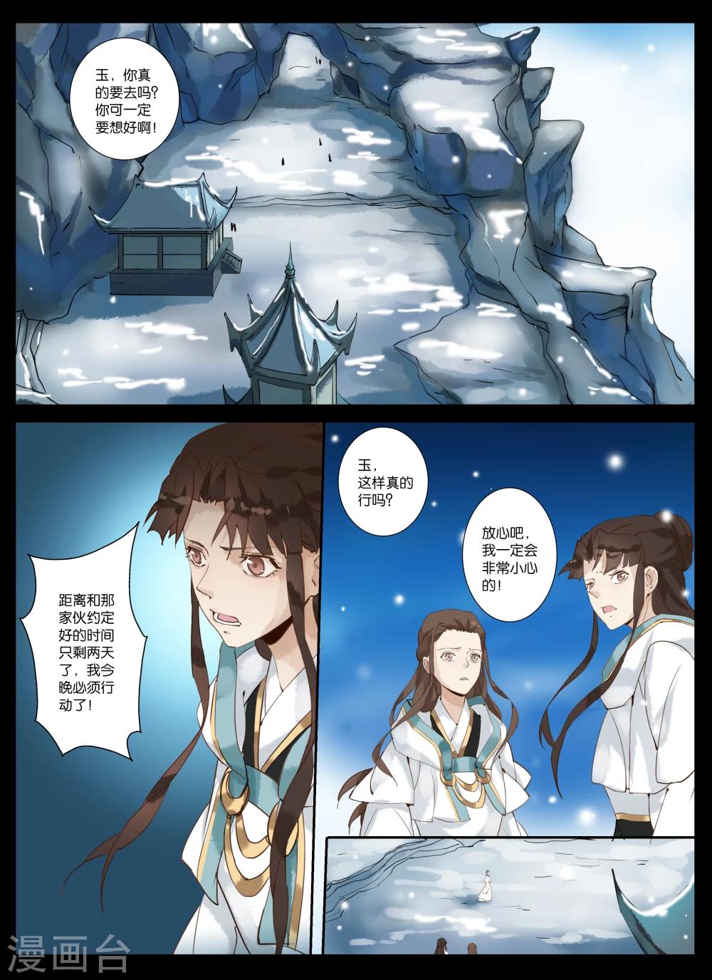 第6话 顽皮的孩童-第20话