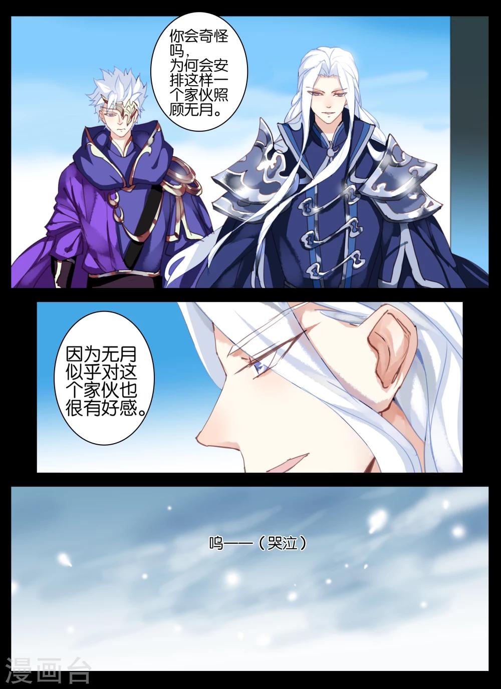 第22话-第36话