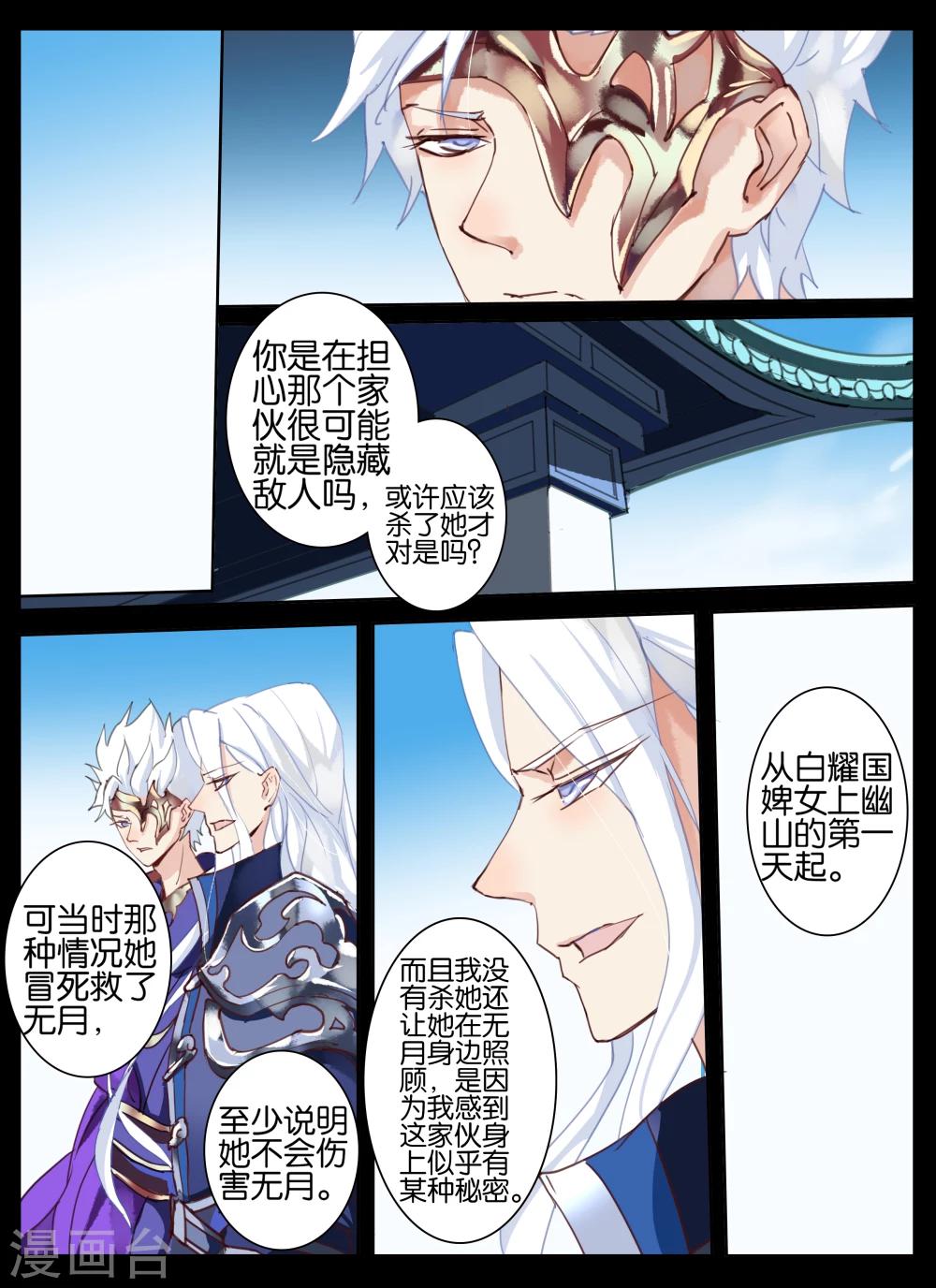 第22话-第36话