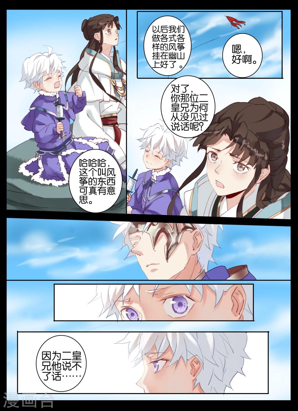 第24话-第38话