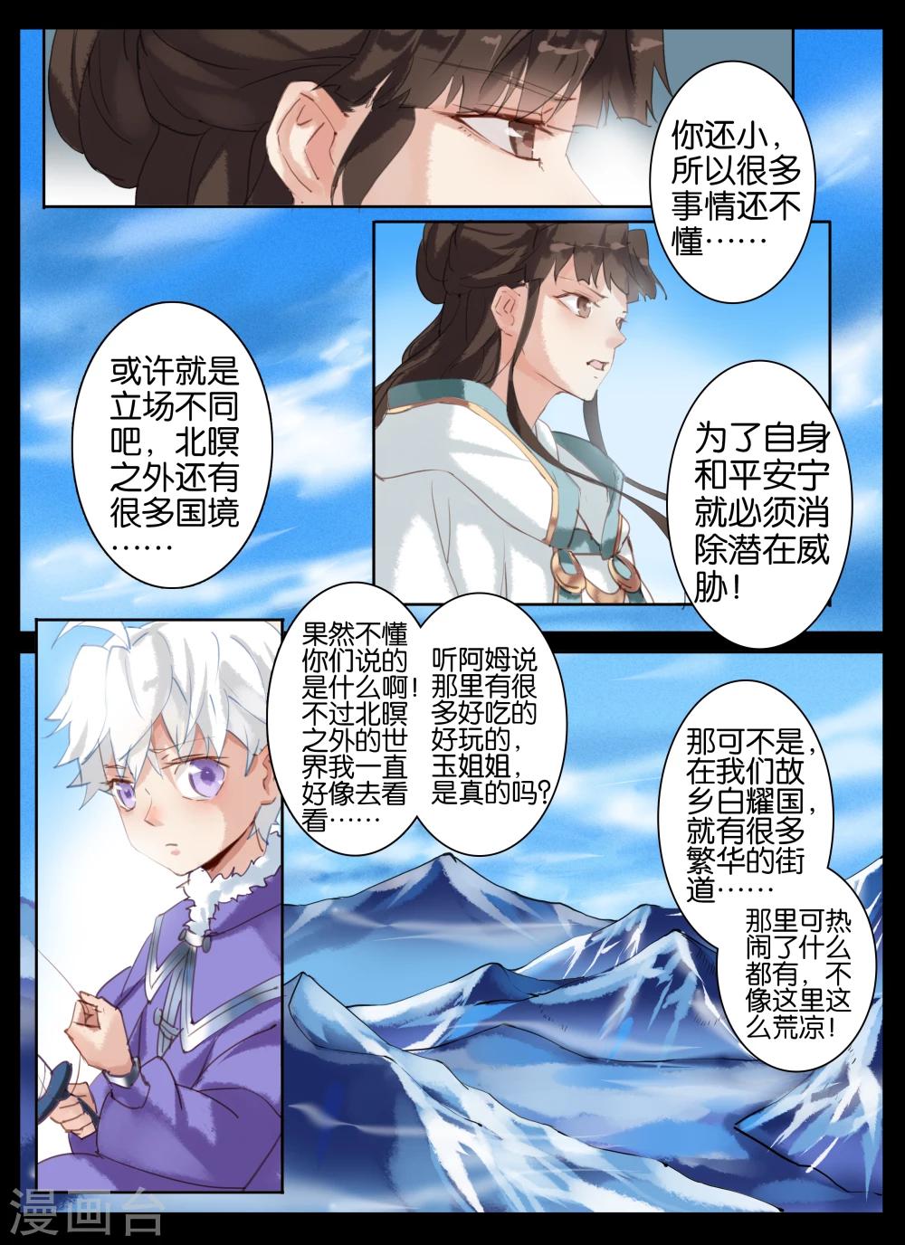 第24话-第38话
