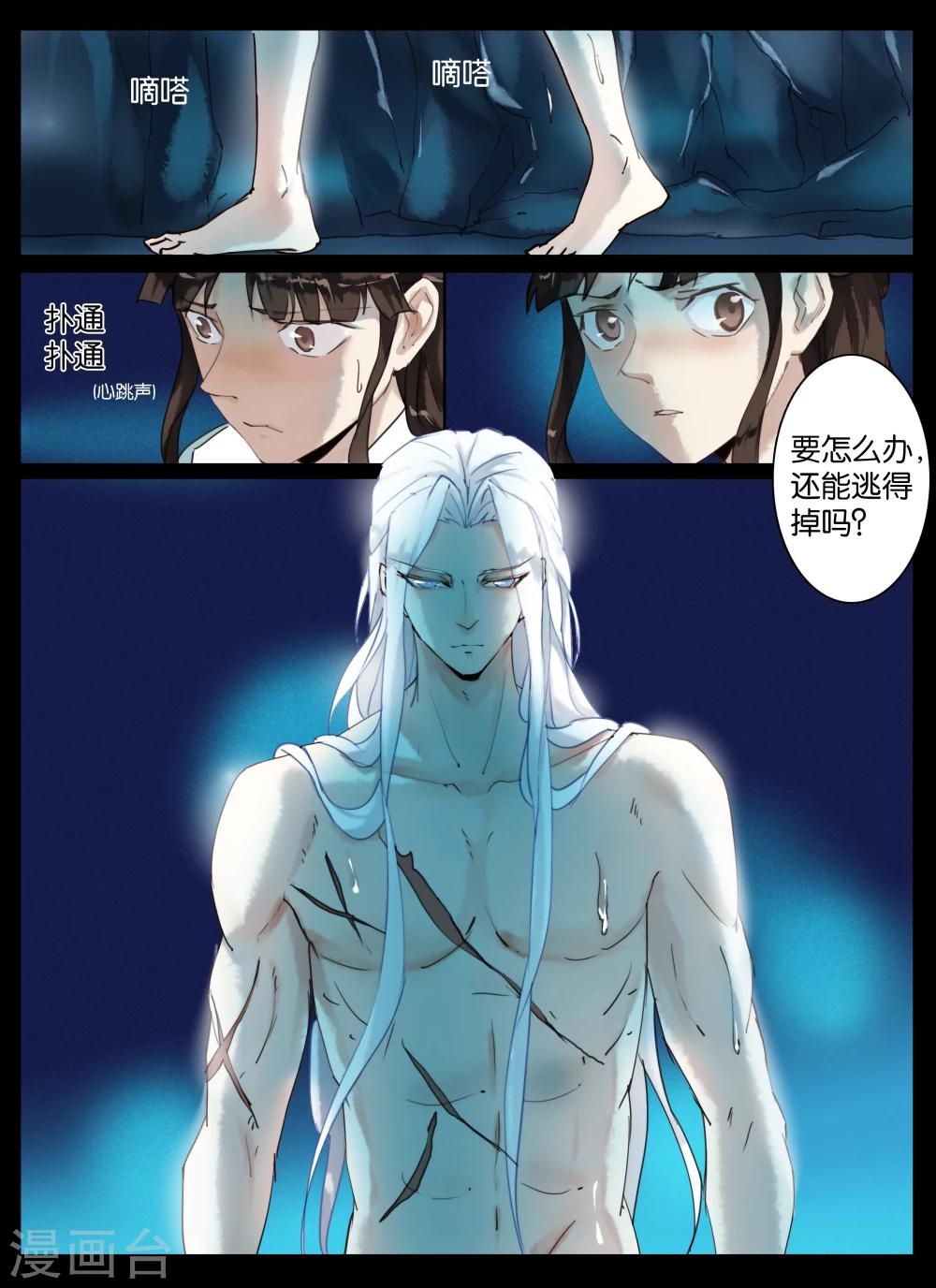 第30话-第44话