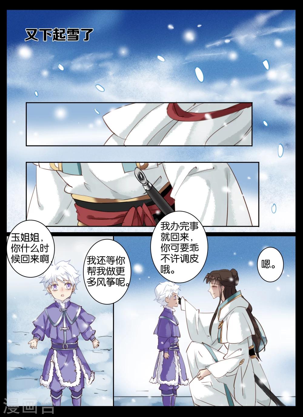 第34话-第48话