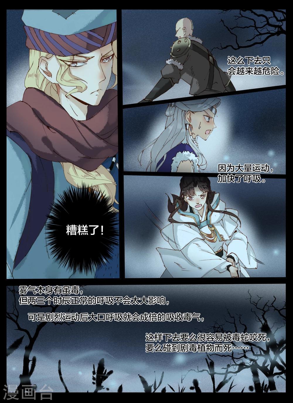第40话-第54话