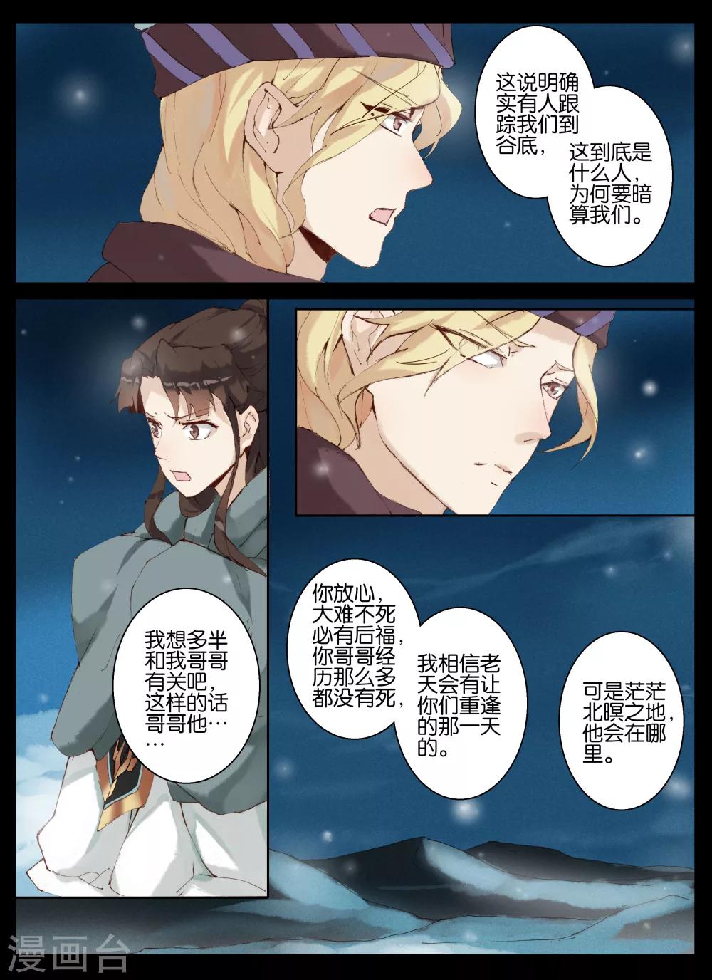 第46话-第60话