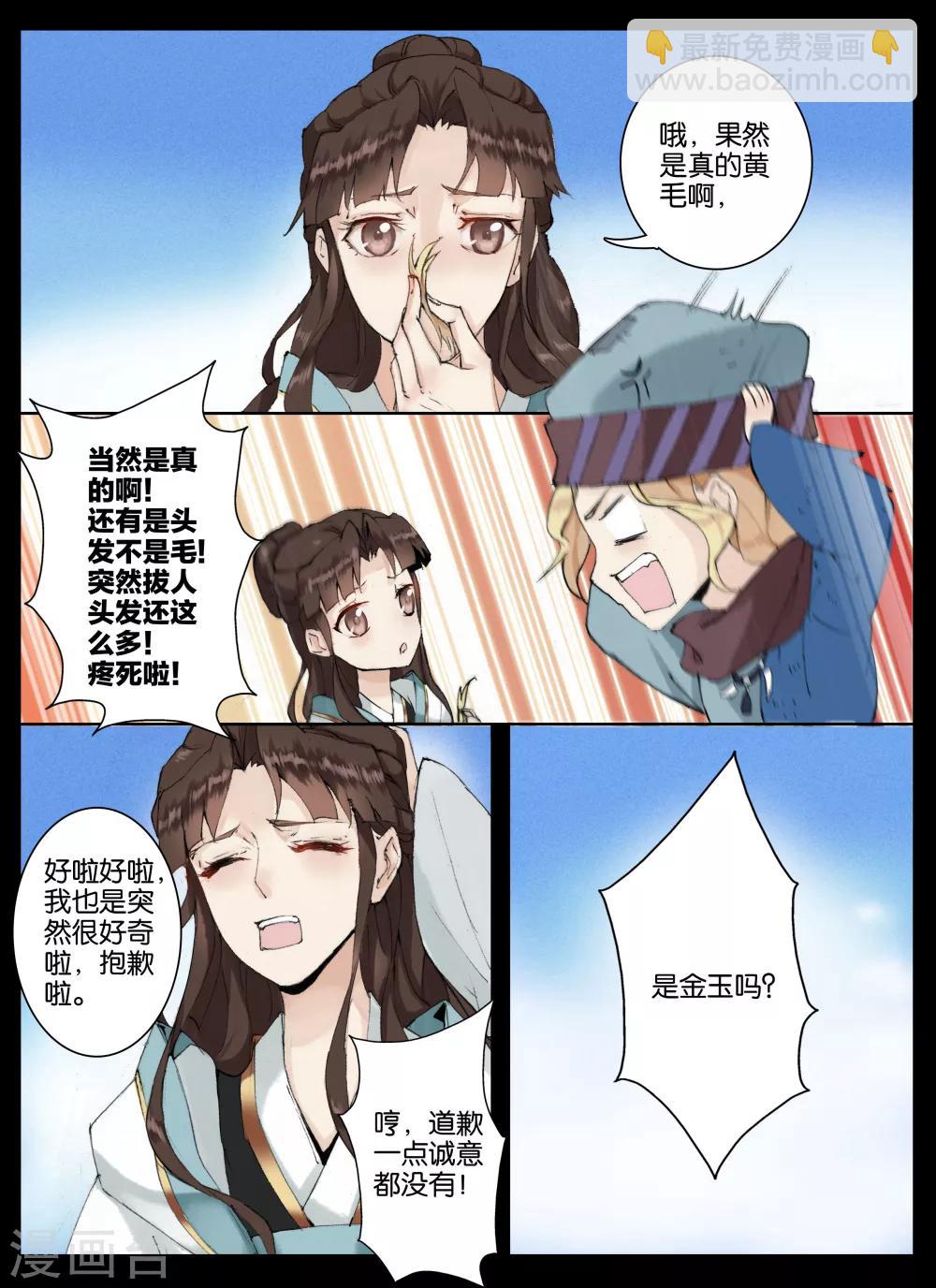 第50话-第64话