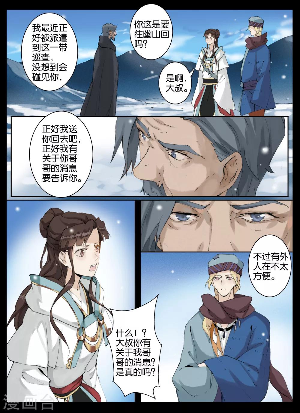 第50话-第64话
