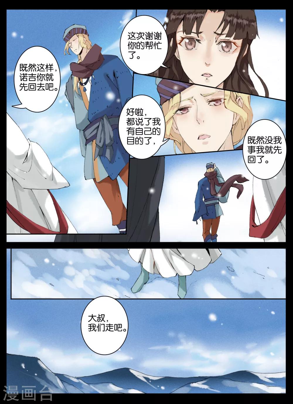 第50话-第64话