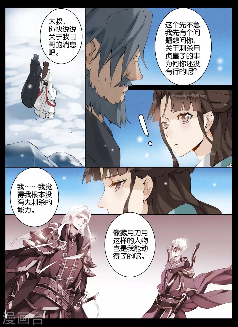 第50话-第64话