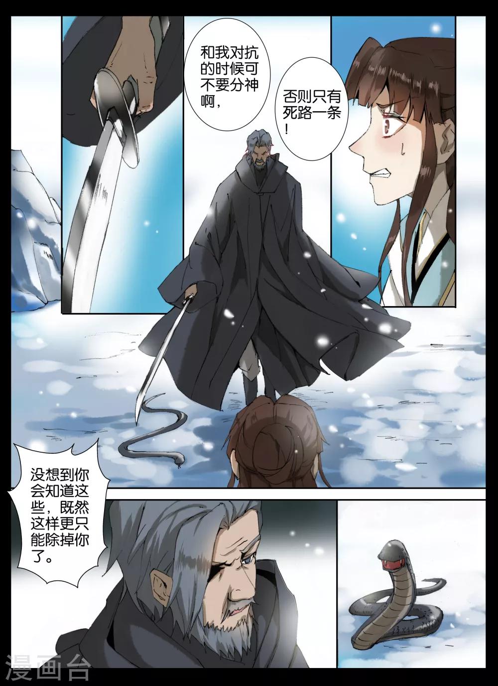 第52话-第66话