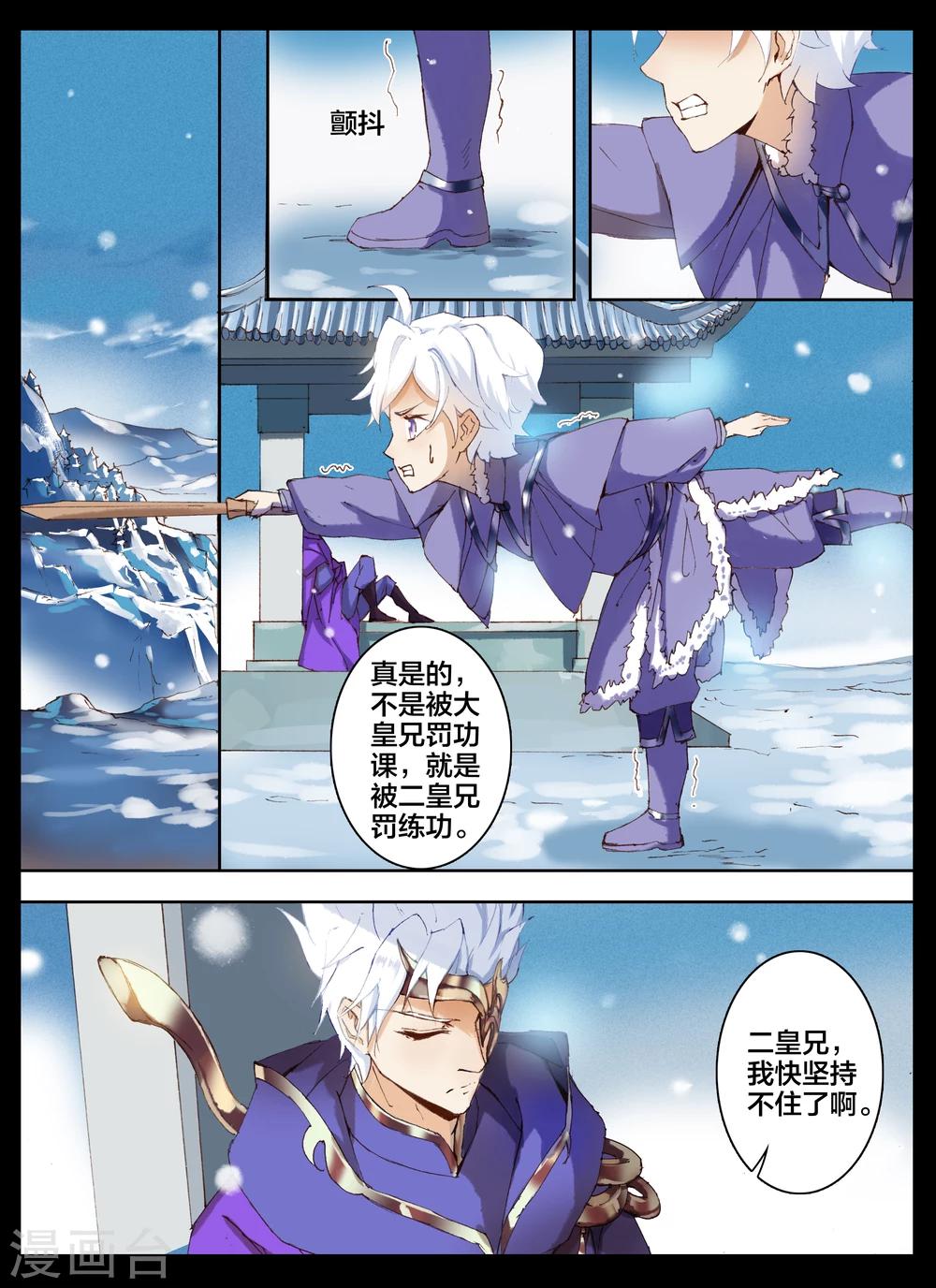 第54话-第68话