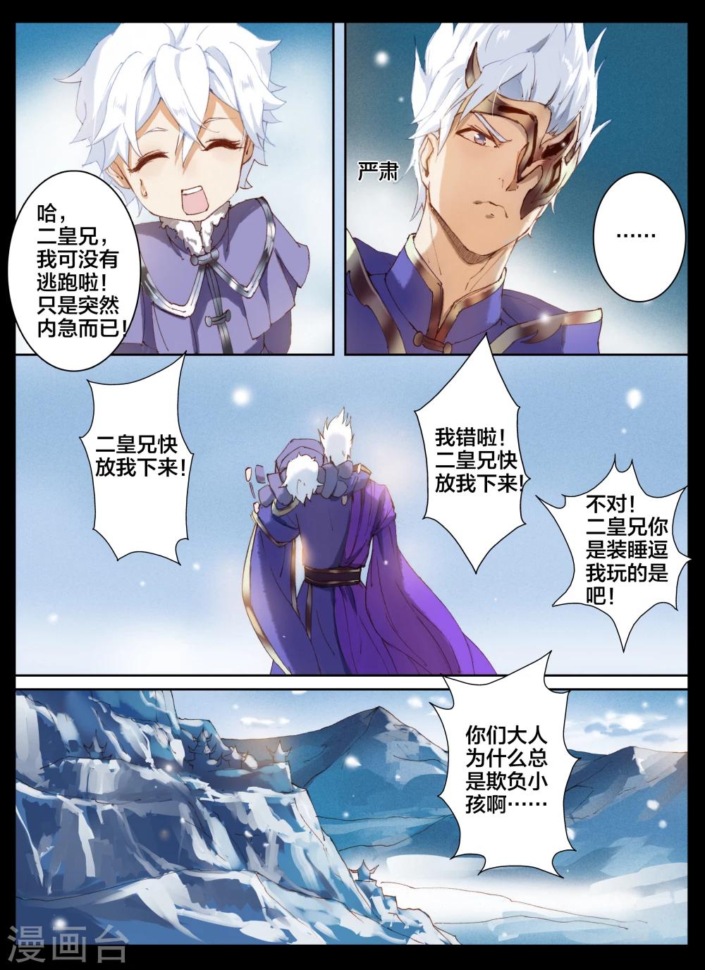第54话-第68话