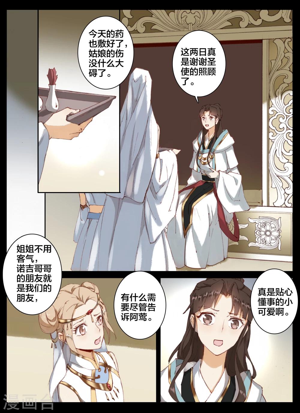 第54话-第68话