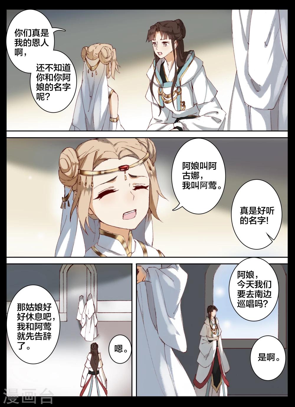 第54话-第68话