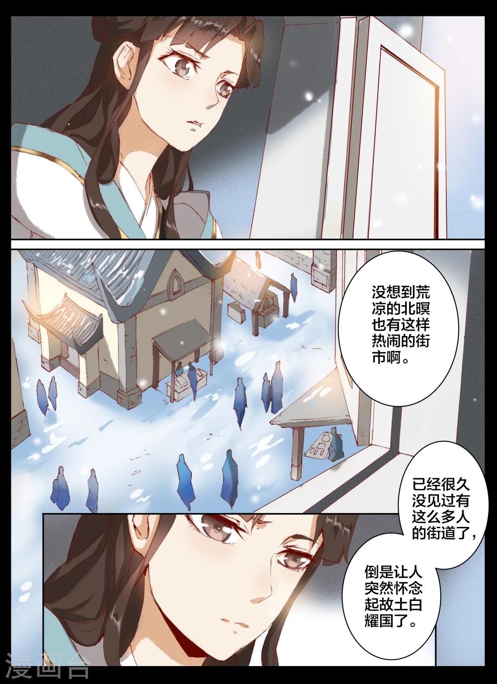 第54话-第68话
