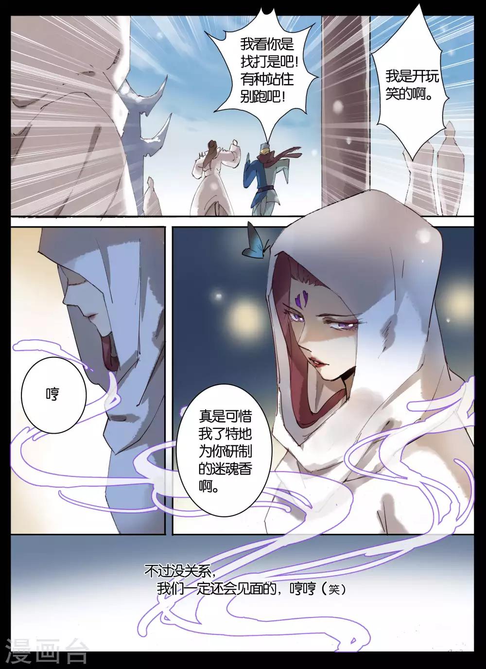 第55话2-第70话