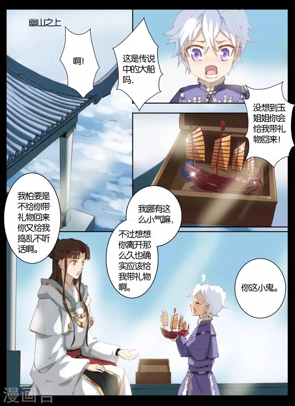 第55话2-第70话