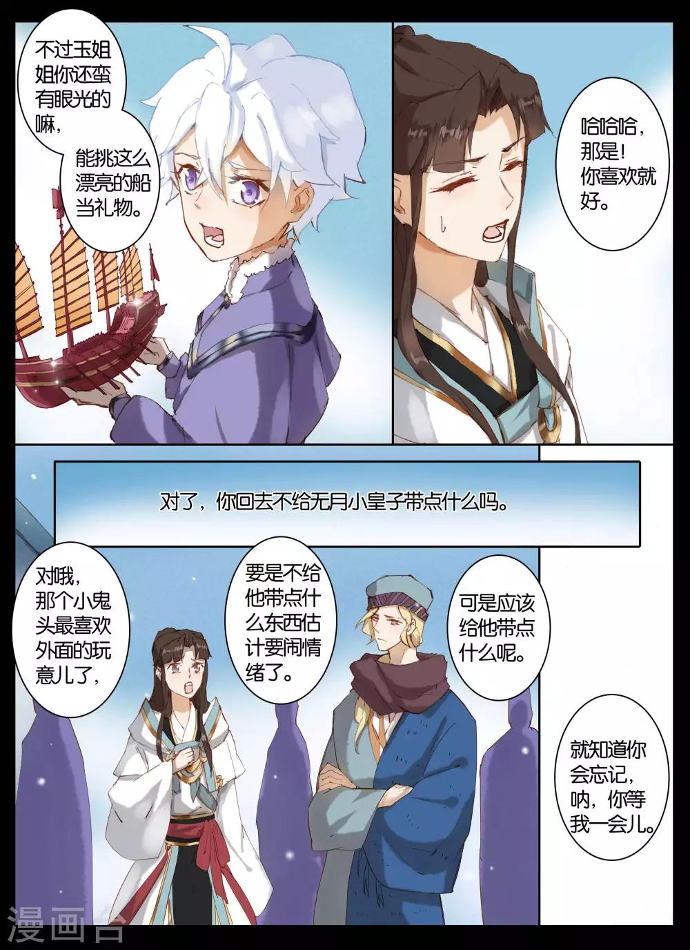 第55话2-第70话