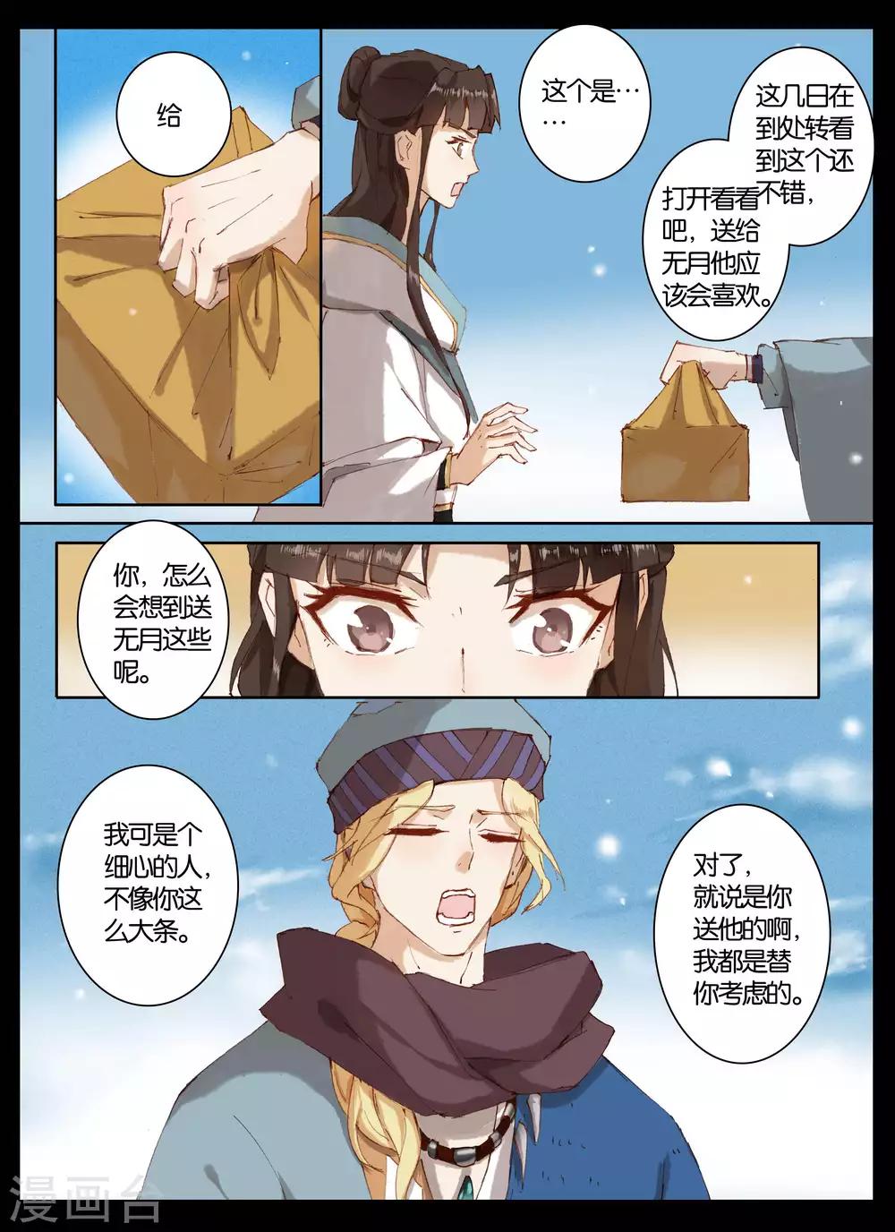 第55话2-第70话