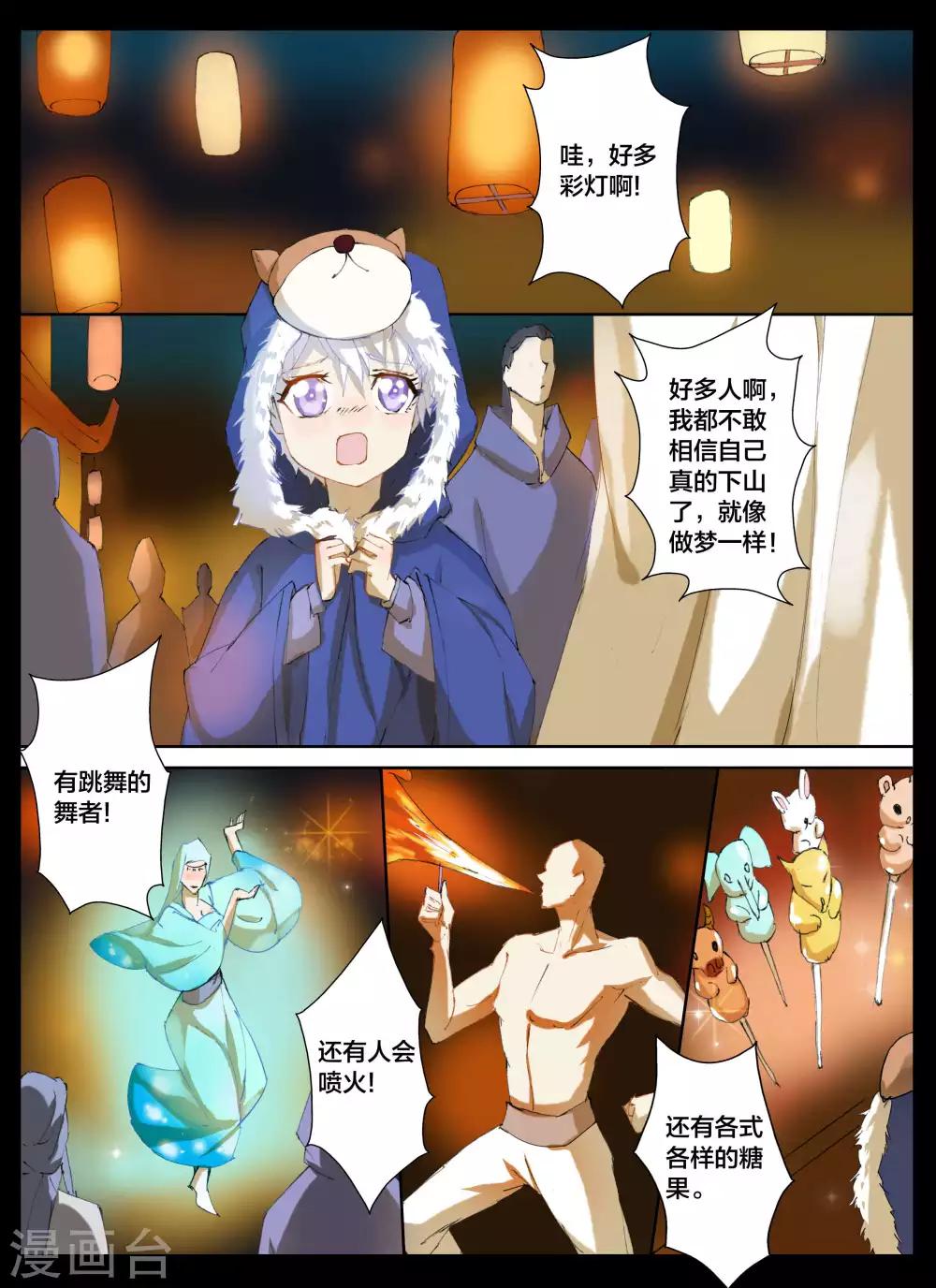 第58话-第74话