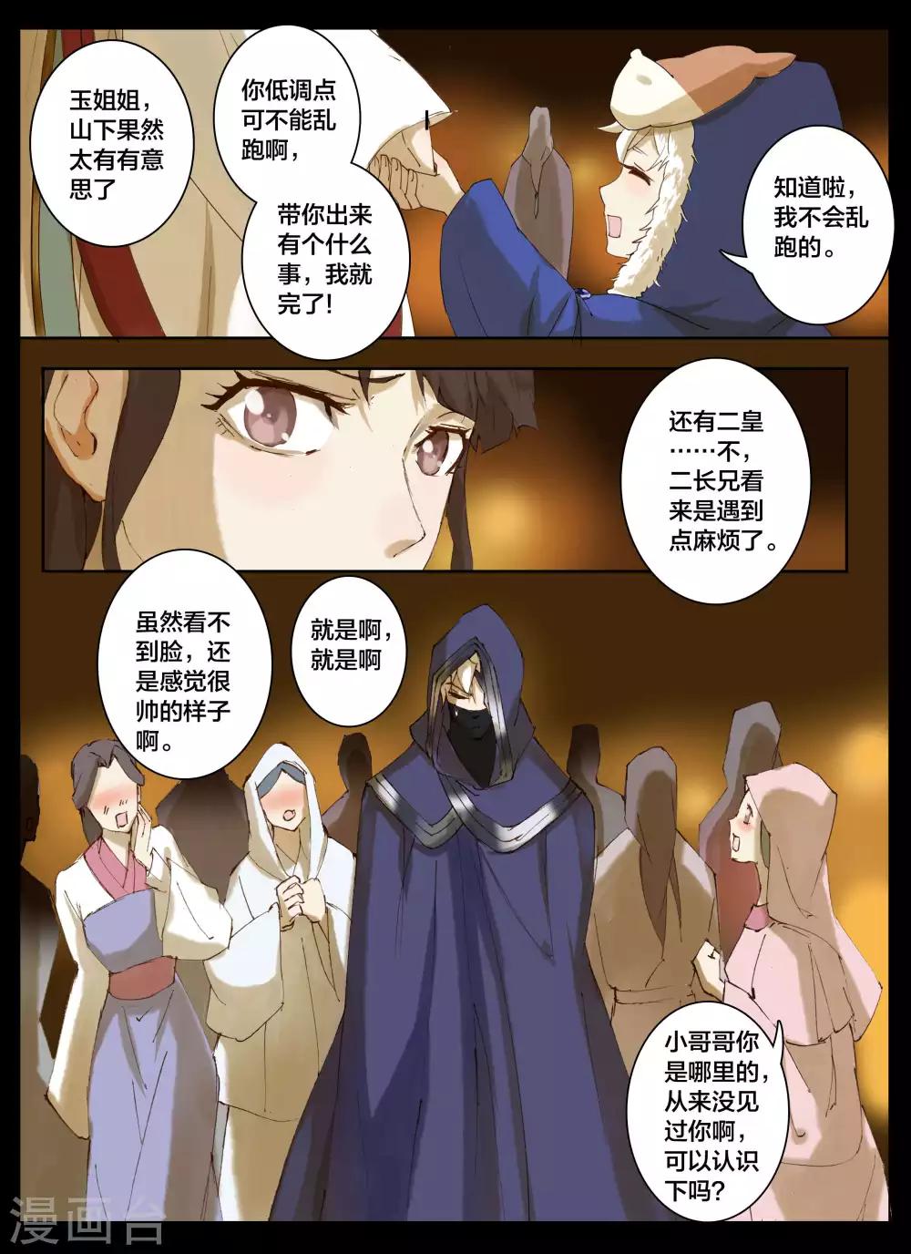 第58话-第74话