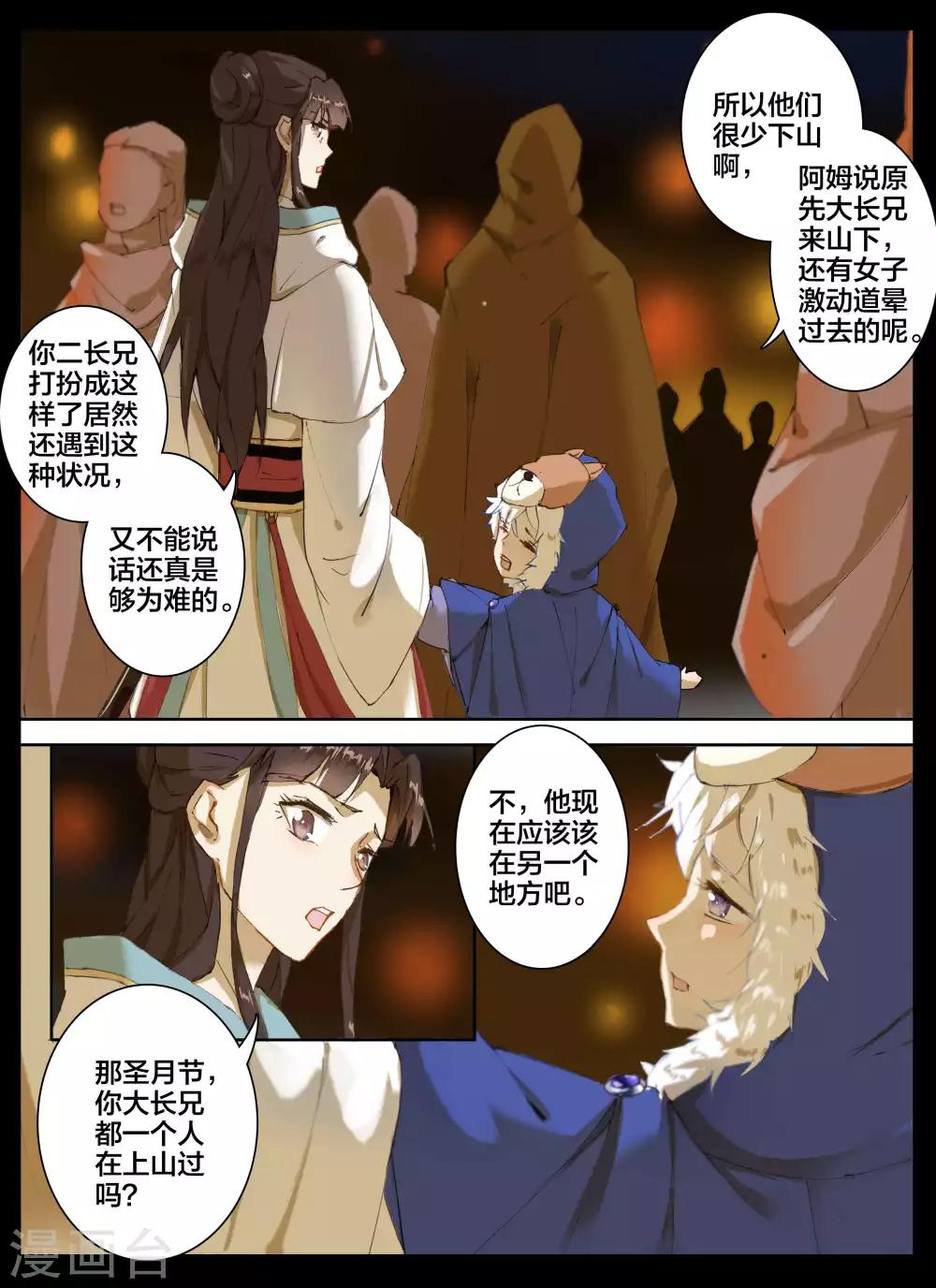 第58话-第74话